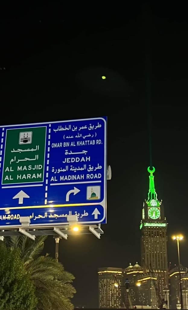 مكة المكرمة to المدينة المنورة